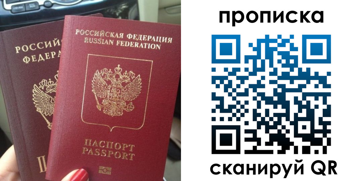 прописка иностранных граждан в Тольятти