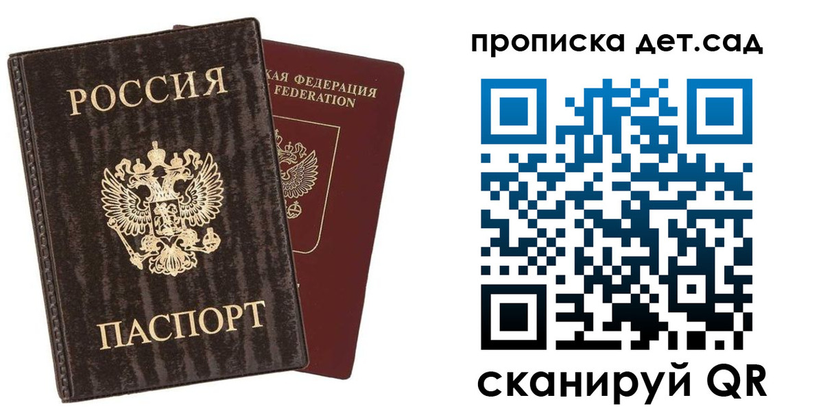временная регистрация адрес в Тольятти