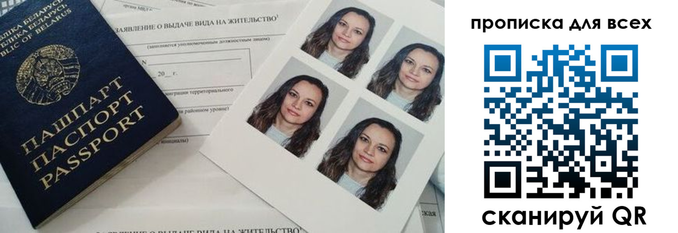 прописка поиск в Тольятти