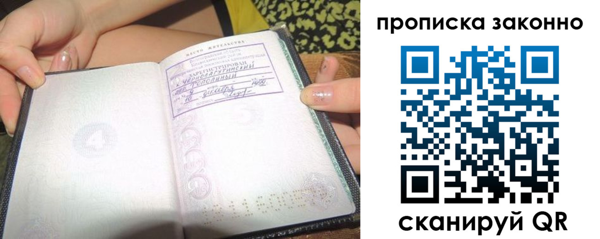 временная регистрация для всех в Тольятти