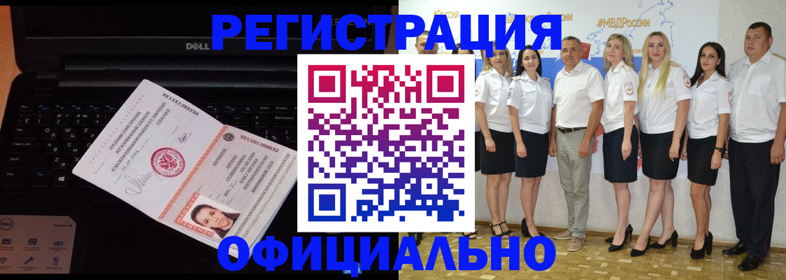 временная прописка в Тольятти