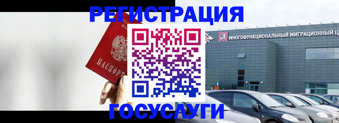 прописка штамп в Тольятти