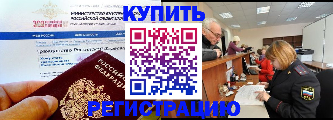 прописка гарантия в Тольятти